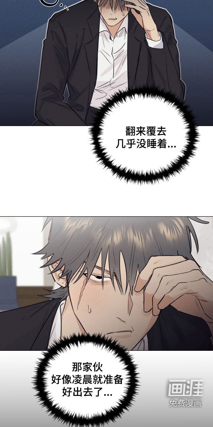 第27章：袭击