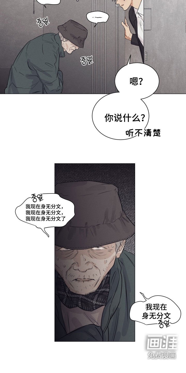 第27章：袭击