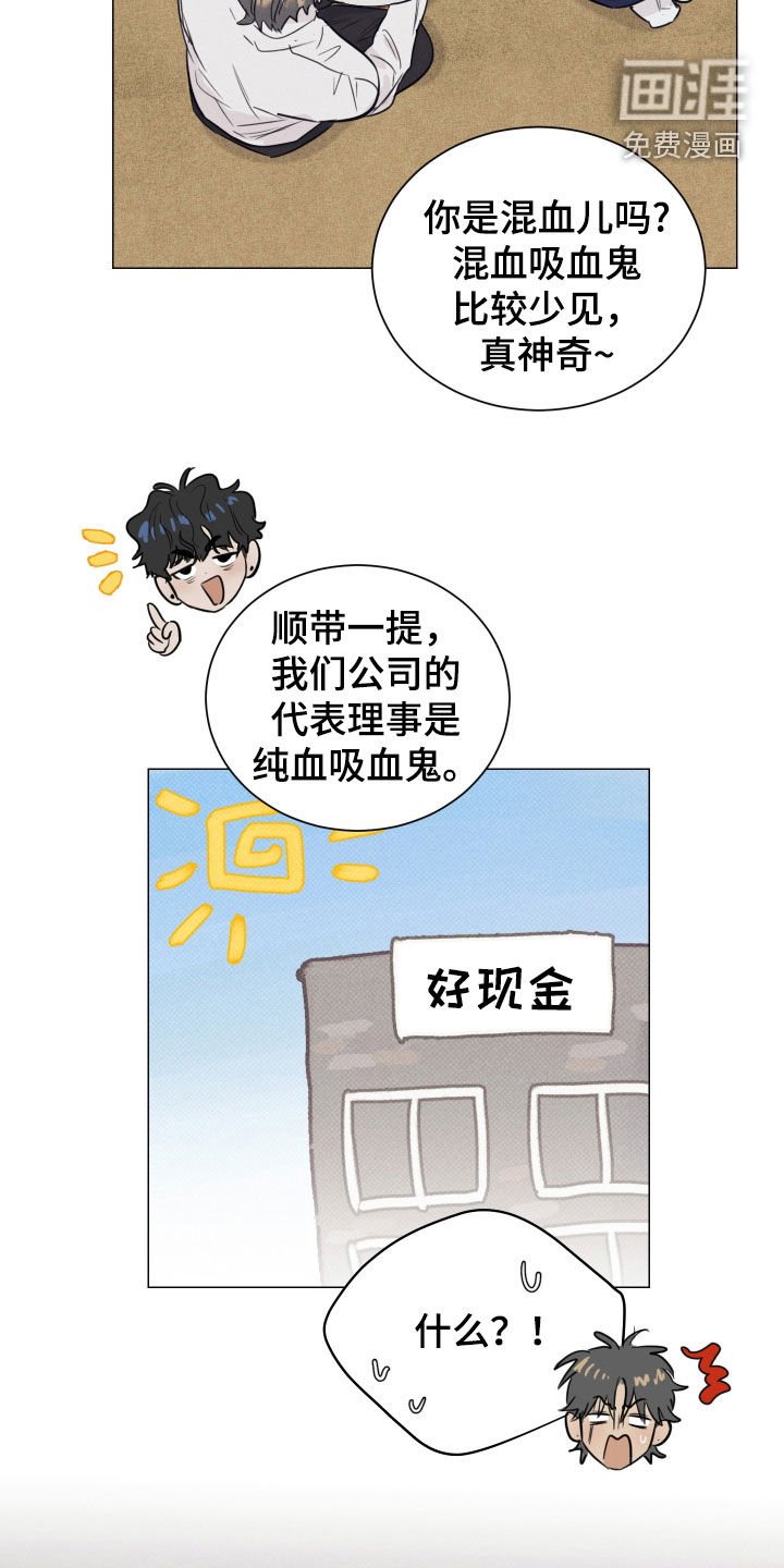 第28章：全是吸血鬼