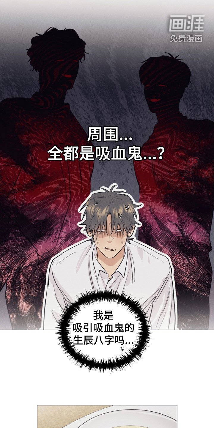 第28章：全是吸血鬼