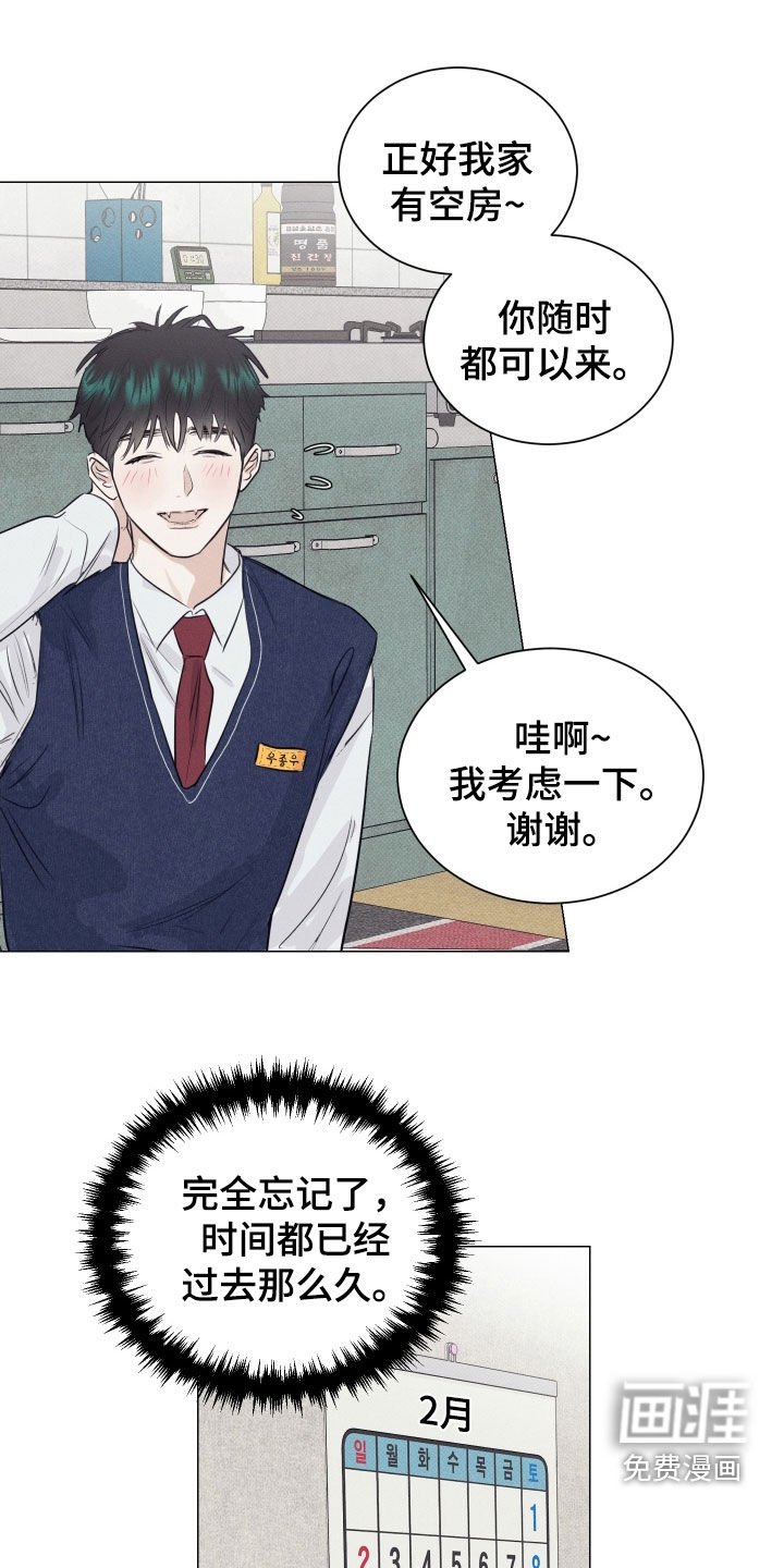第29章：延期请求