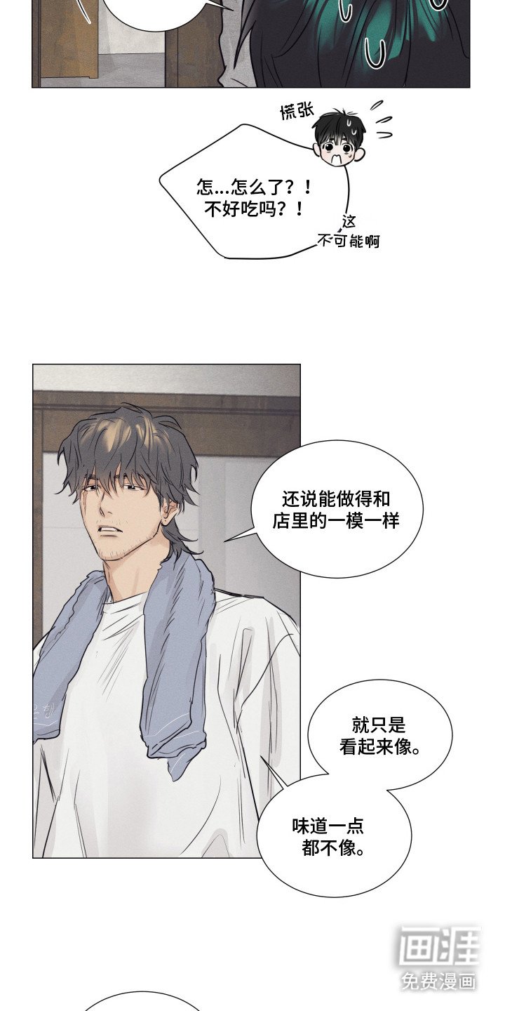 第3章：赶出家门