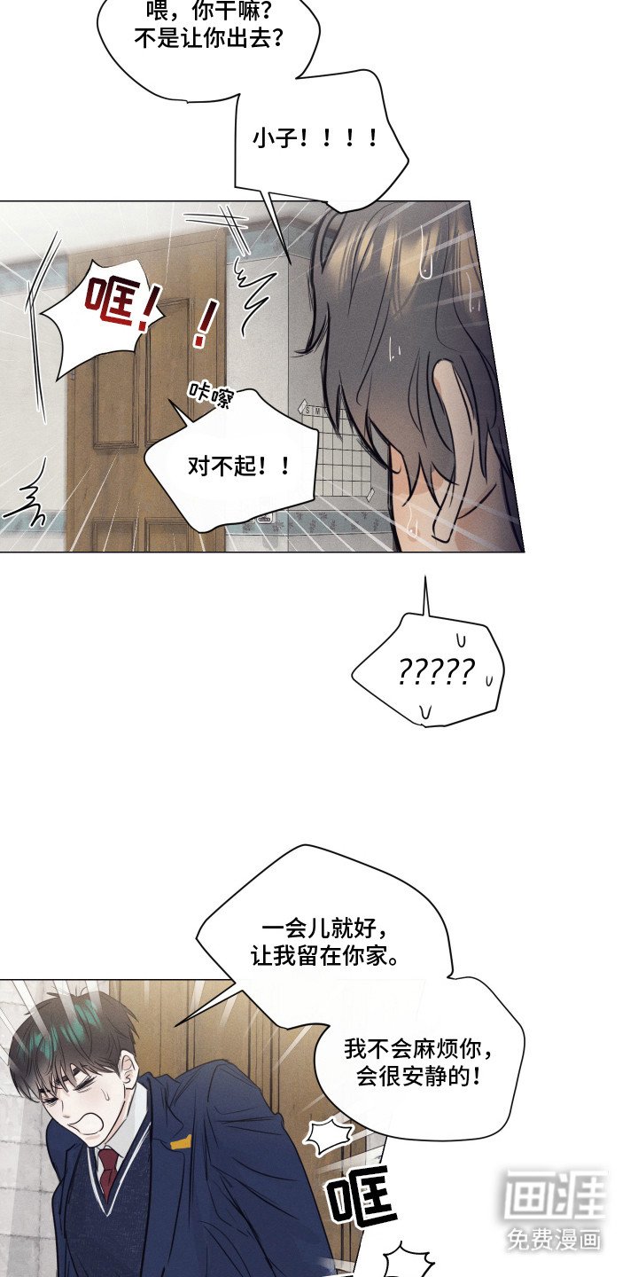 第3章：赶出家门