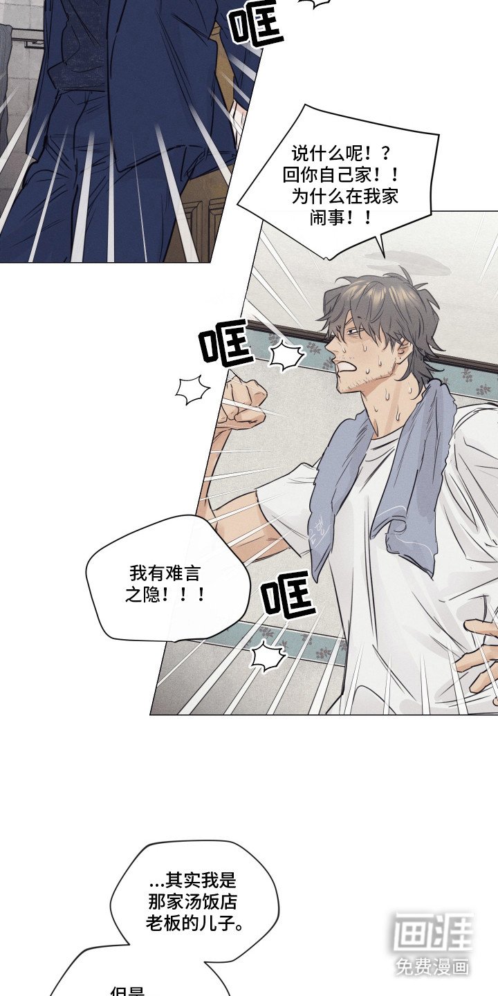 第3章：赶出家门
