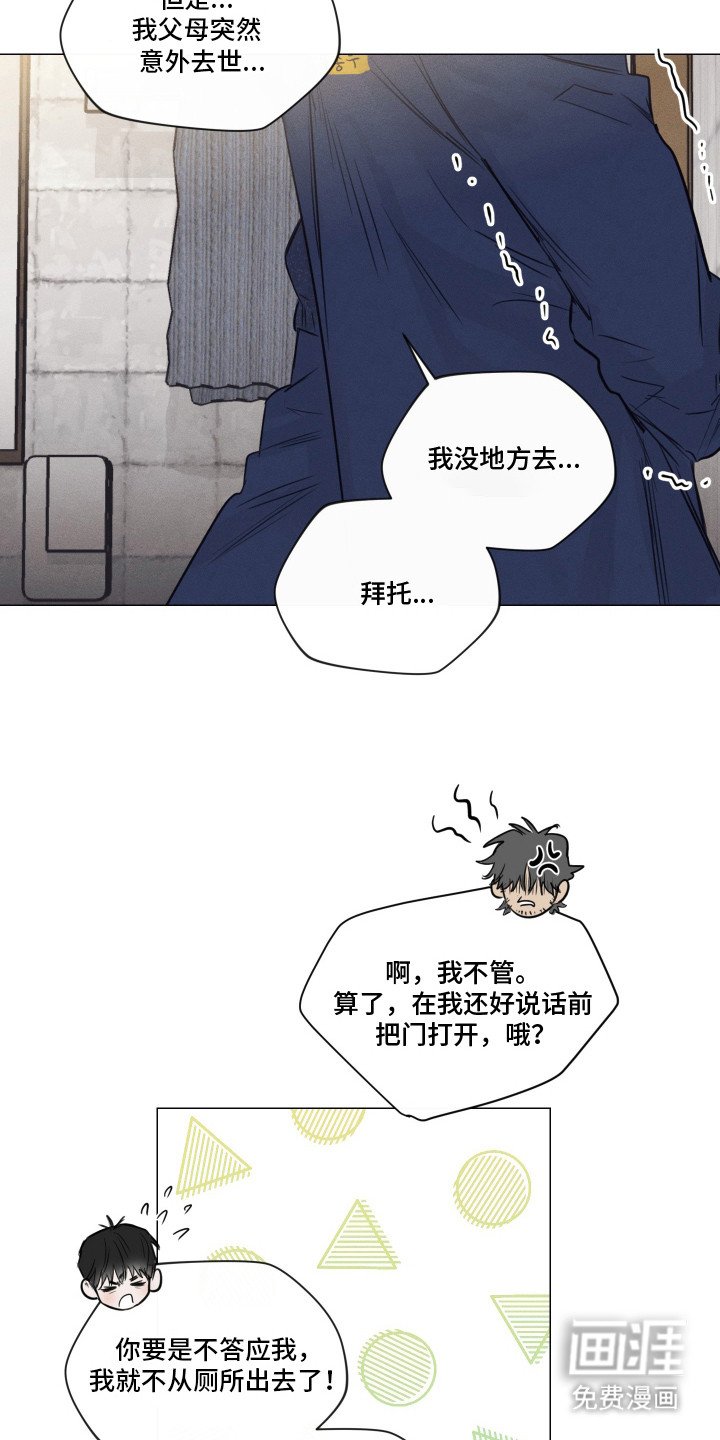 第3章：赶出家门