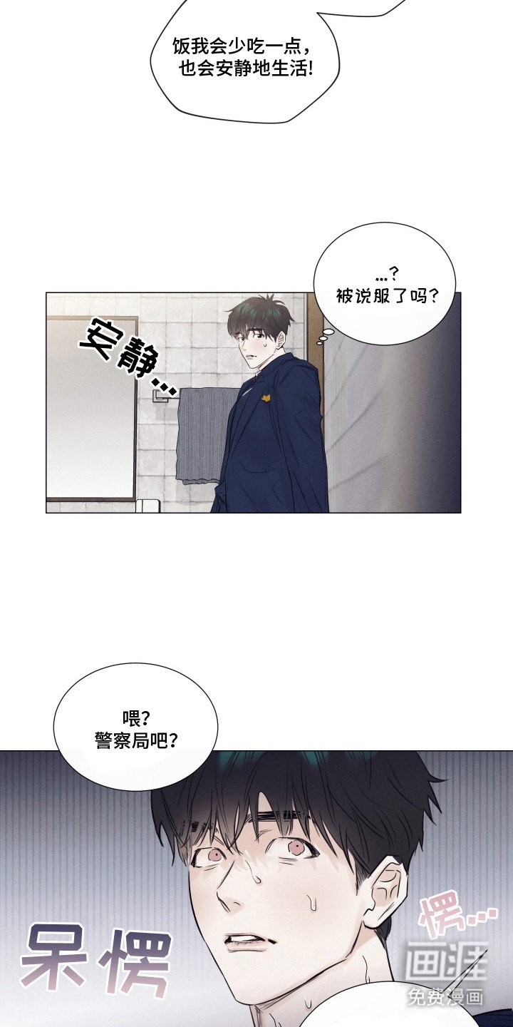 第3章：赶出家门