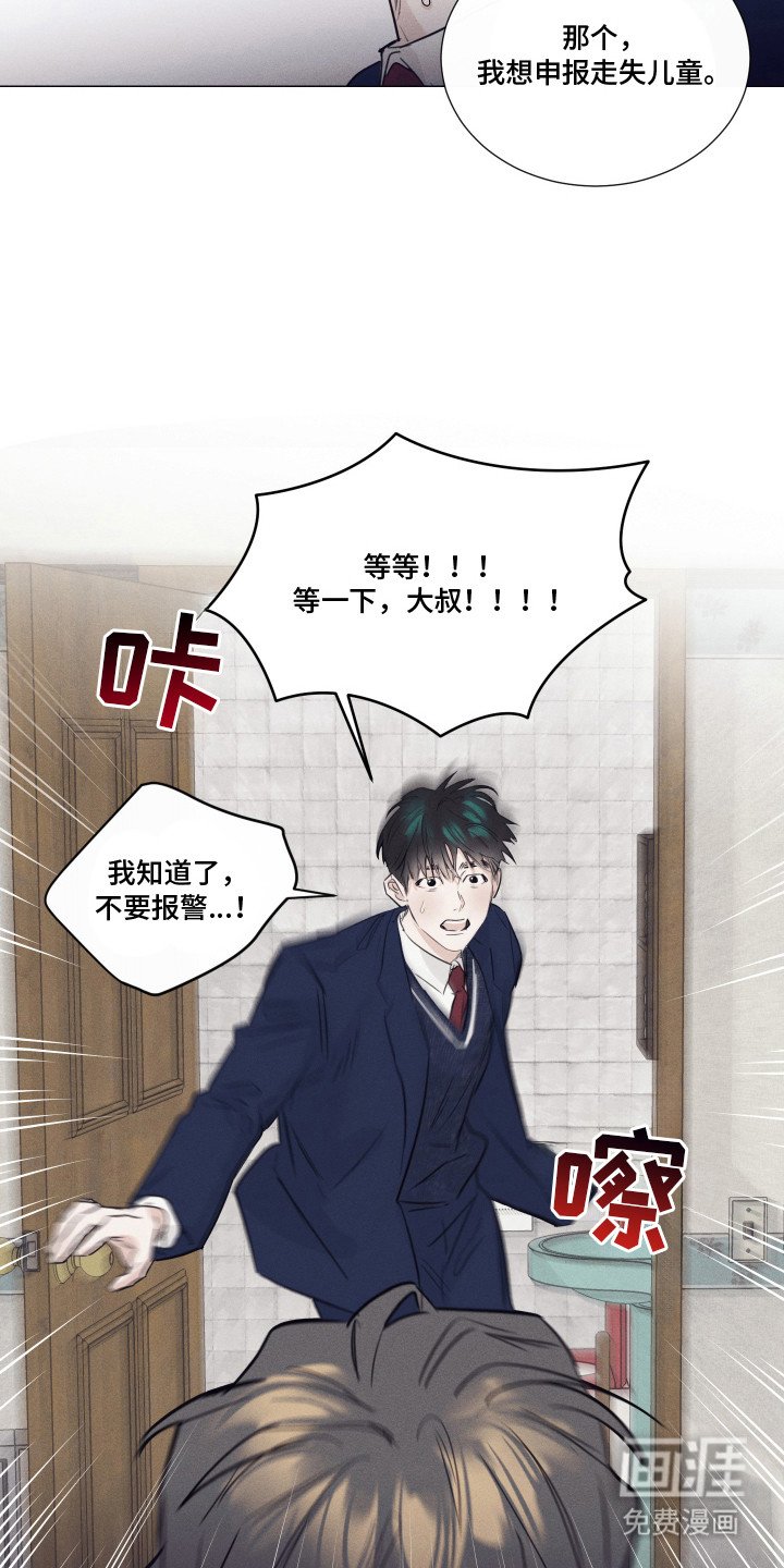 第3章：赶出家门
