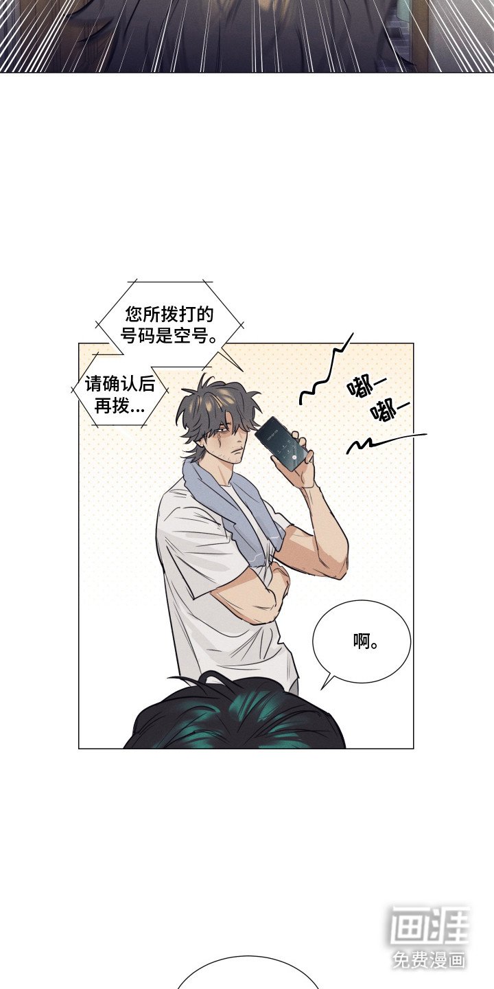 第3章：赶出家门