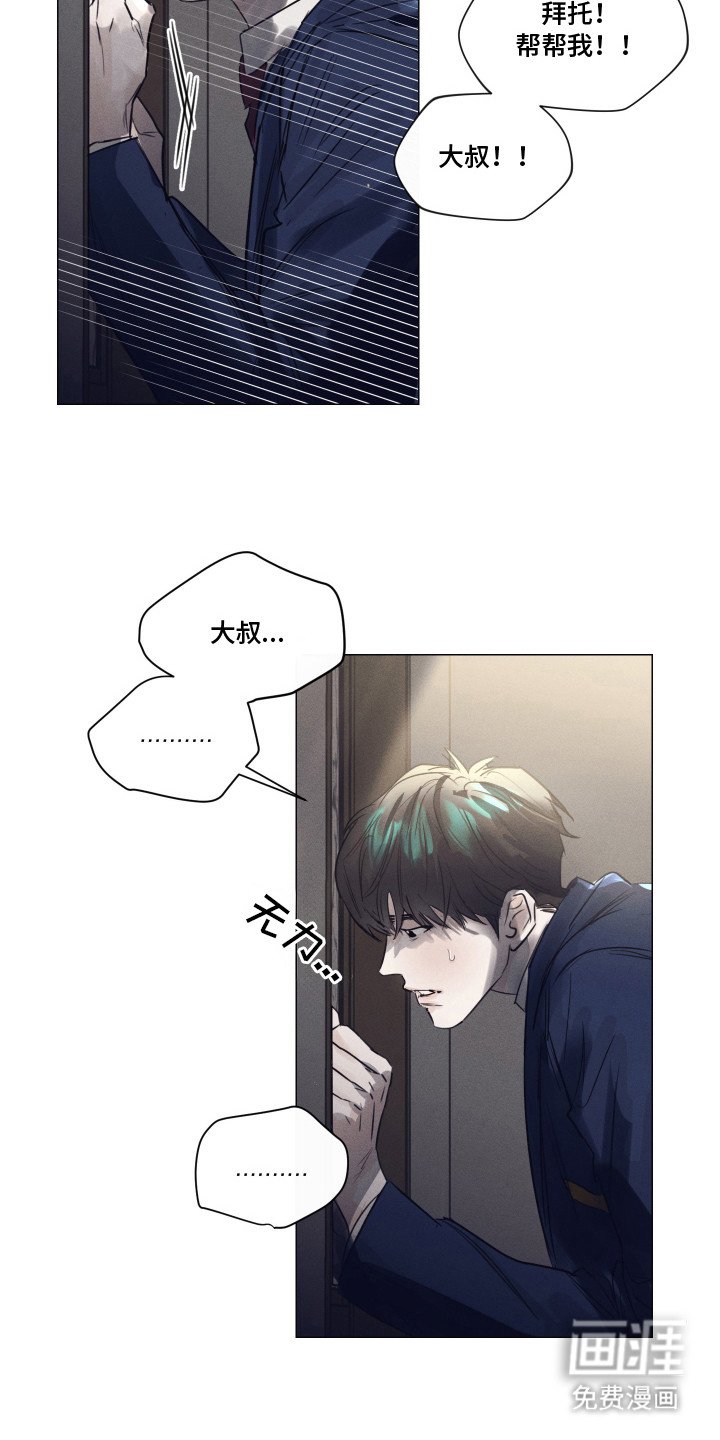 第3章：赶出家门