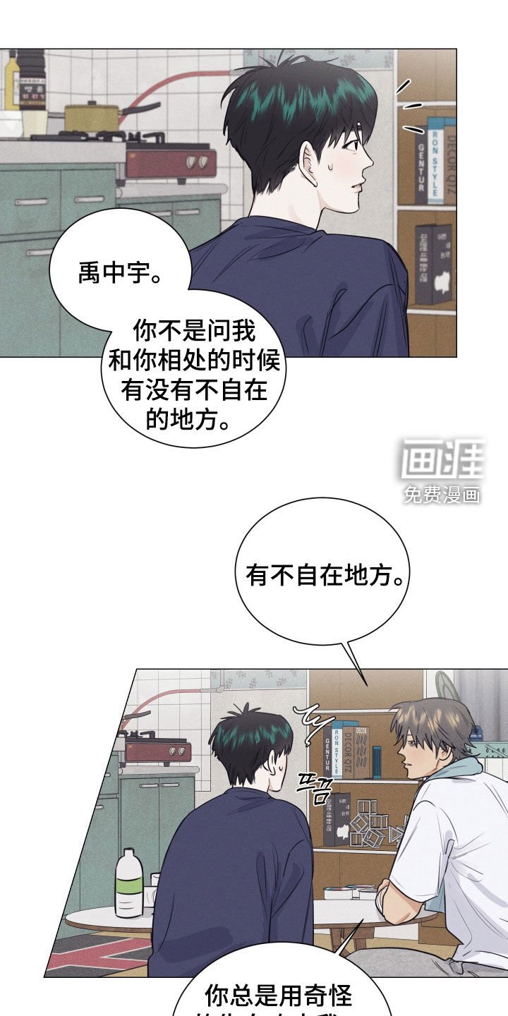 第30章：友好相处