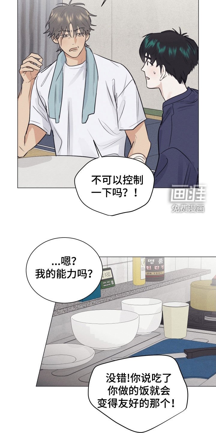 第30章：友好相处