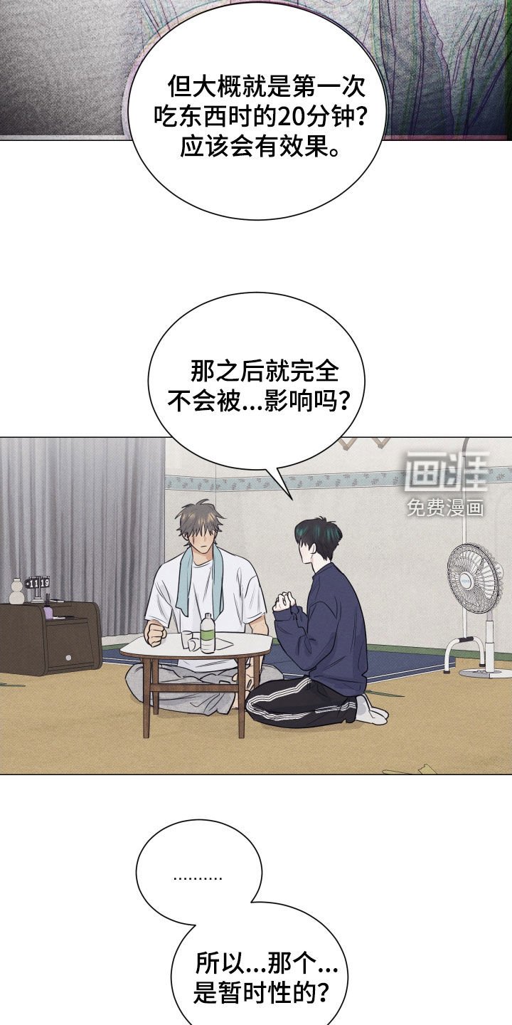 第30章：友好相处