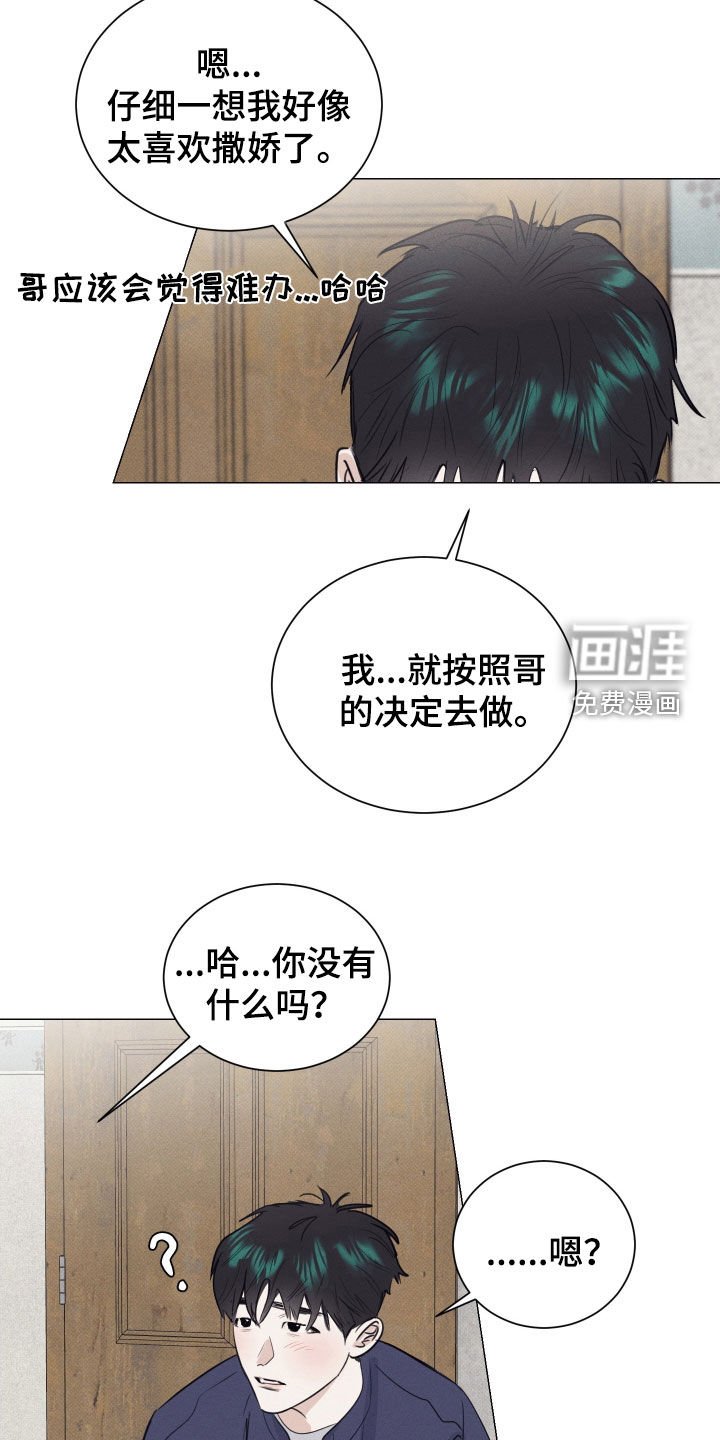 第30章：友好相处