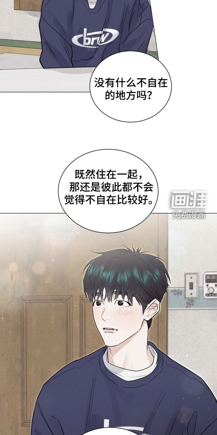 第30章：友好相处