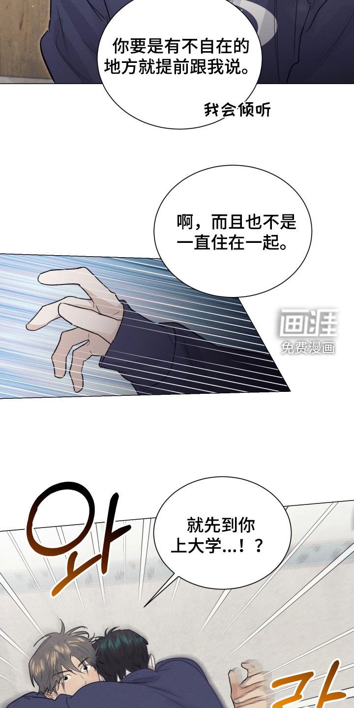 第30章：友好相处