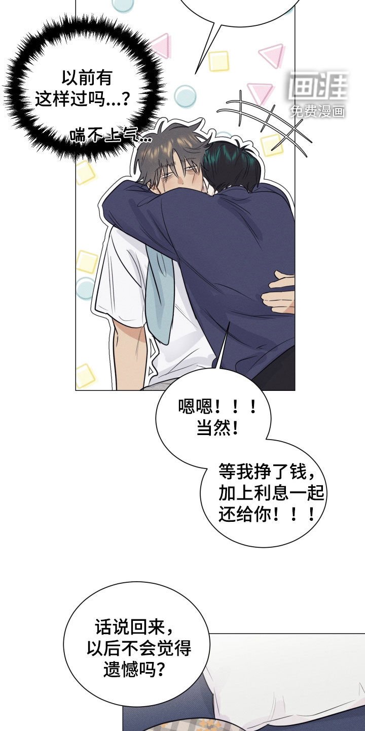 第30章：友好相处
