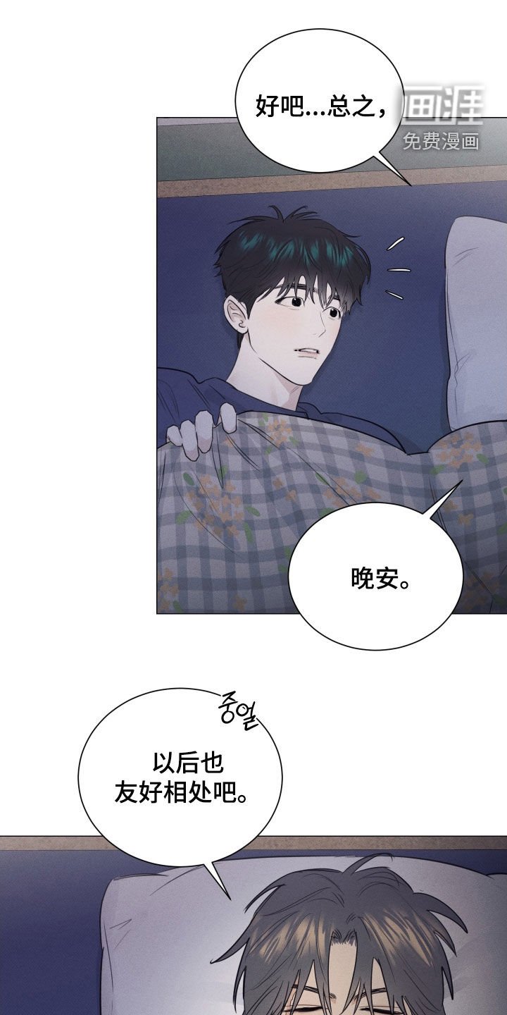 第30章：友好相处