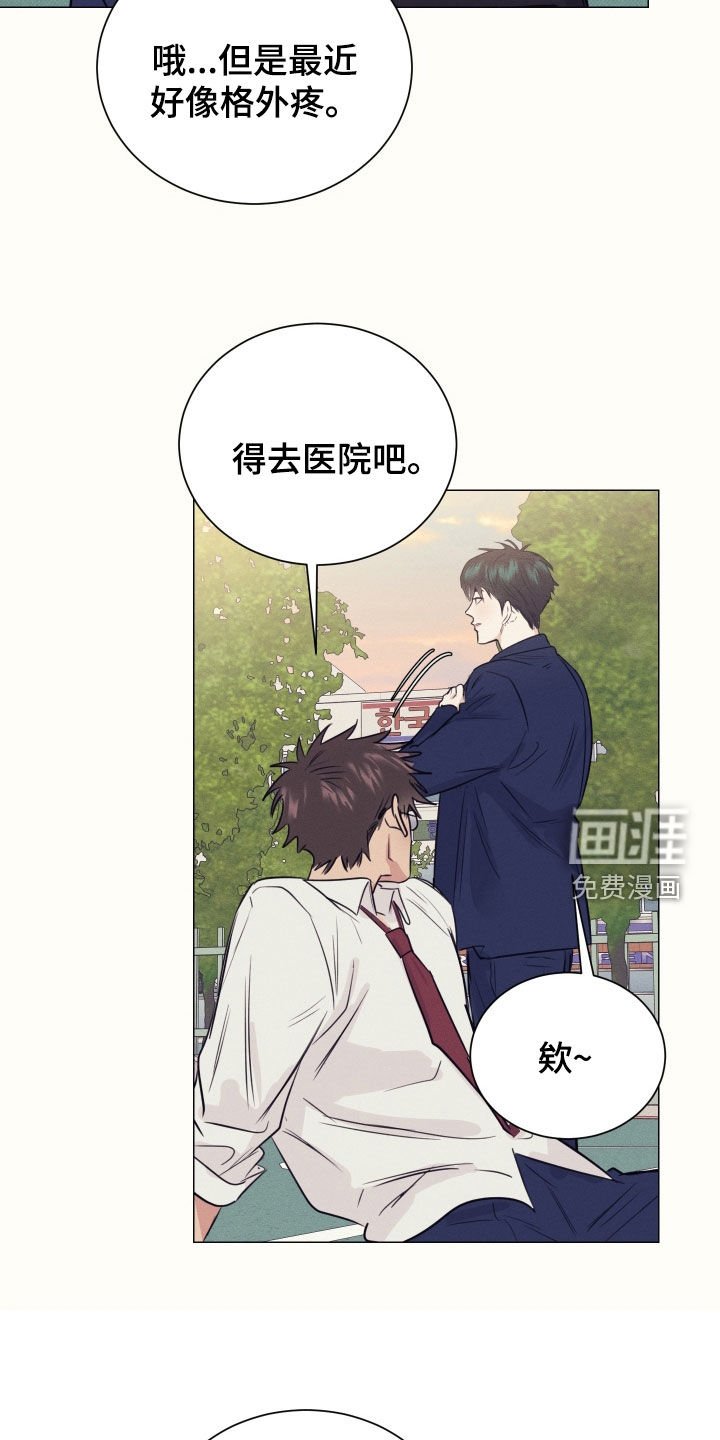 第31章：生长痛