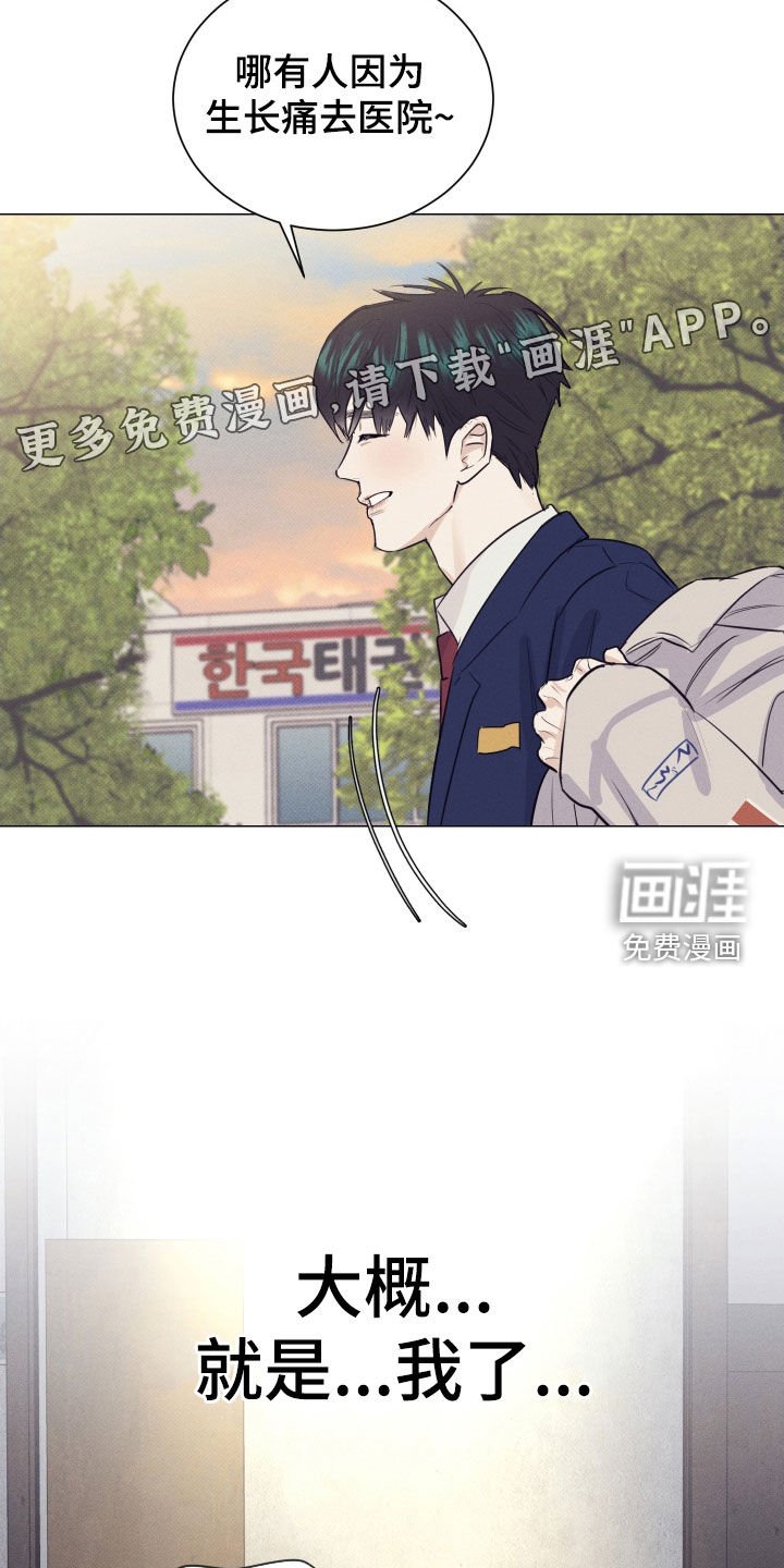 第31章：生长痛