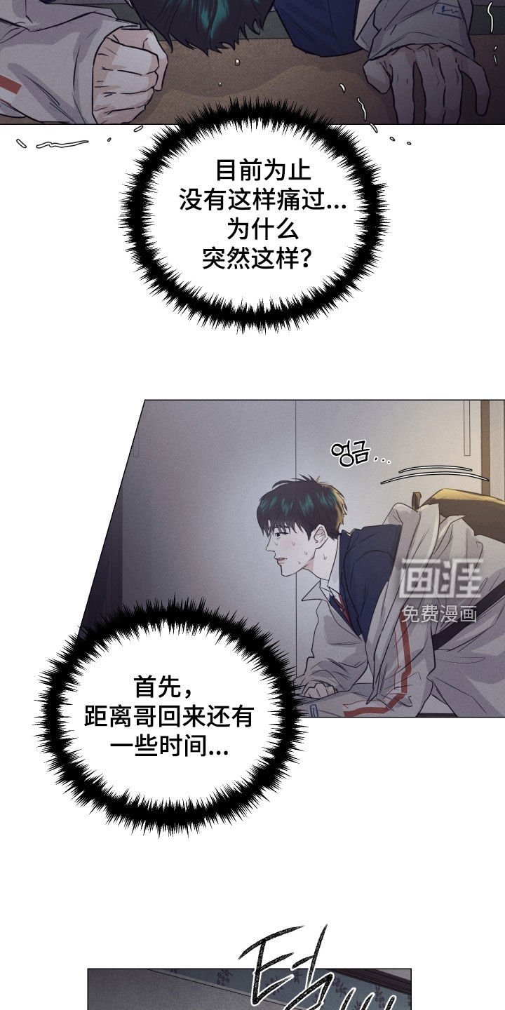 第31章：生长痛
