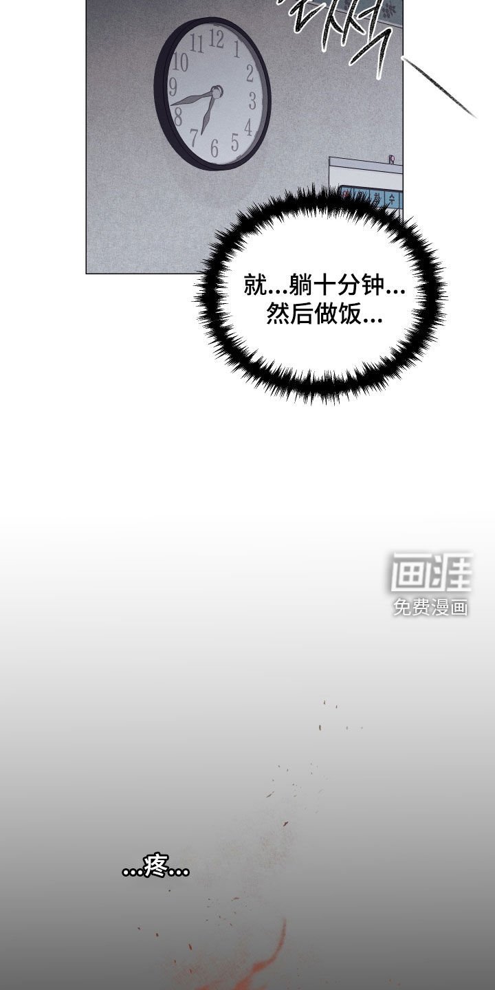 第31章：生长痛