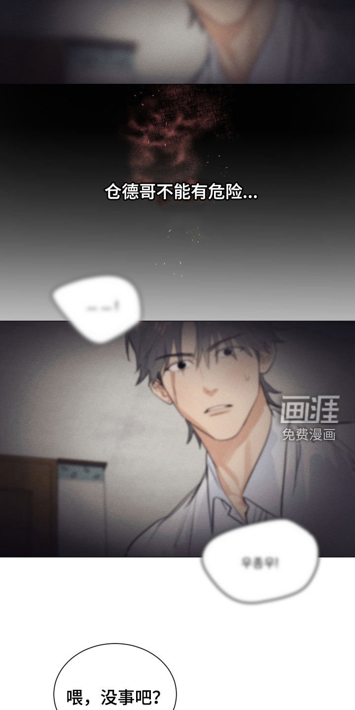 第31章：生长痛
