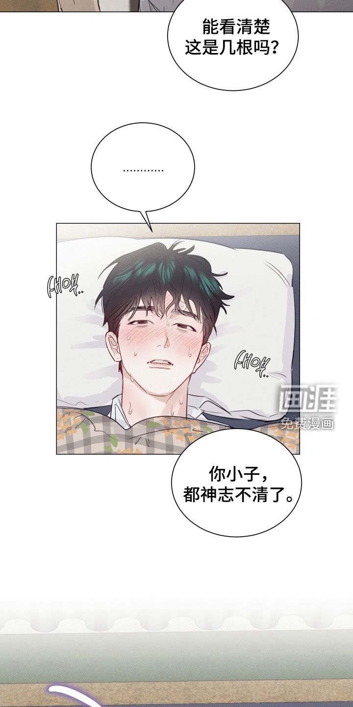 第31章：生长痛