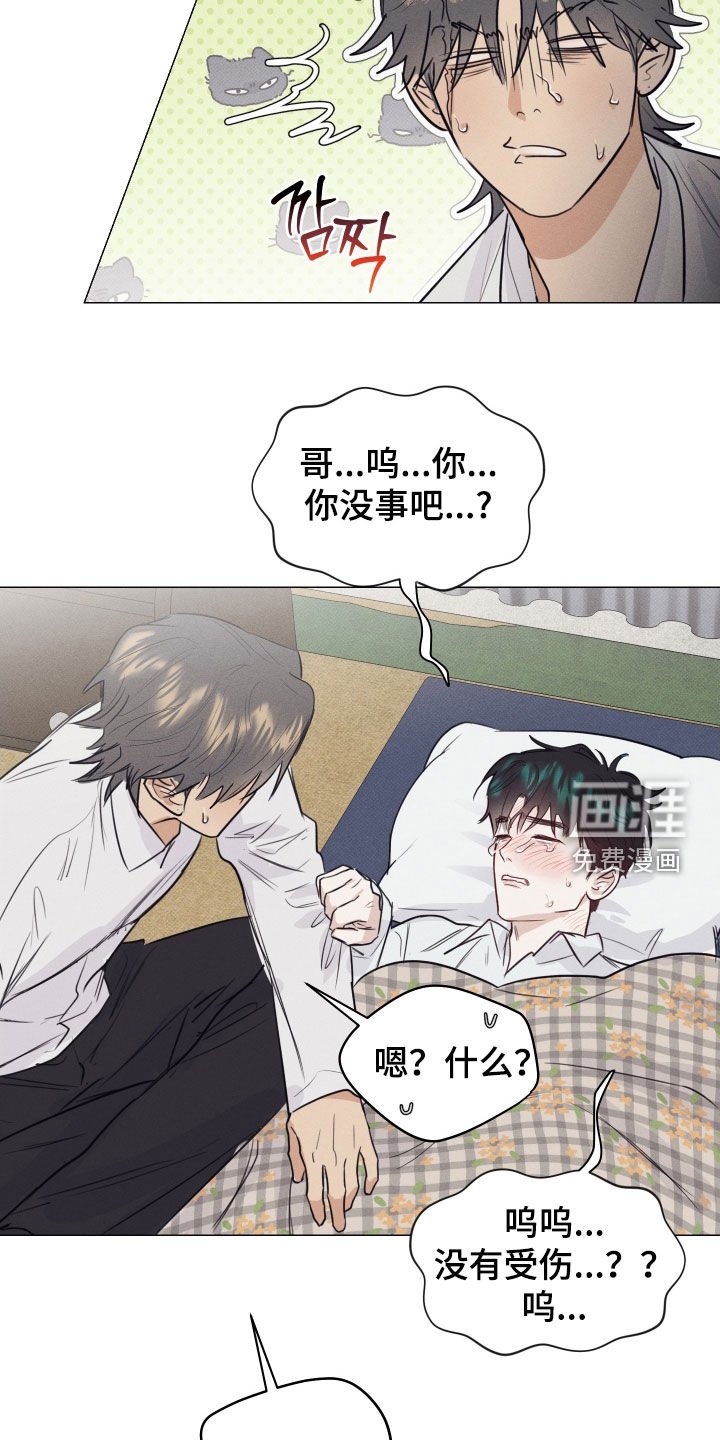 第31章：生长痛