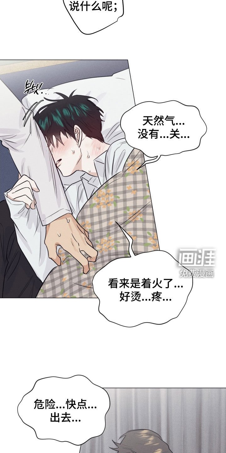 第31章：生长痛