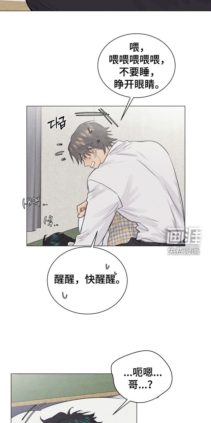 第31章：生长痛