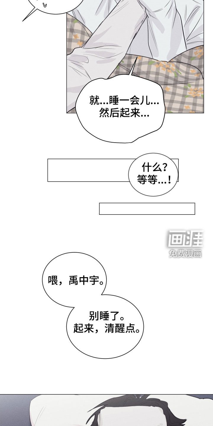 第31章：生长痛