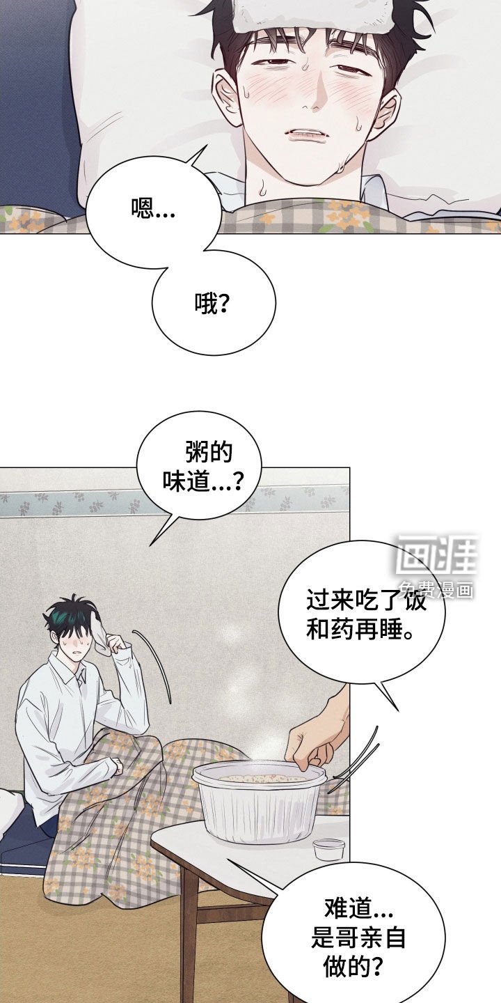第31章：生长痛