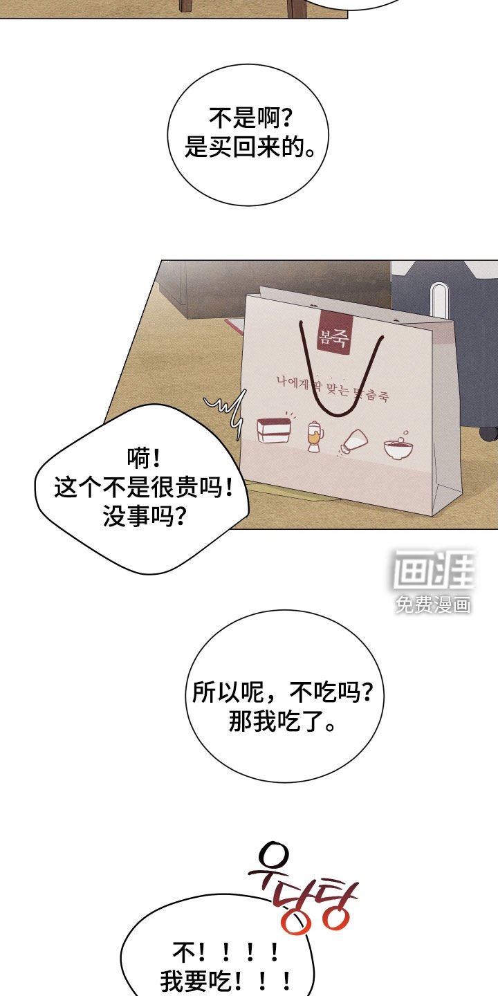 第31章：生长痛