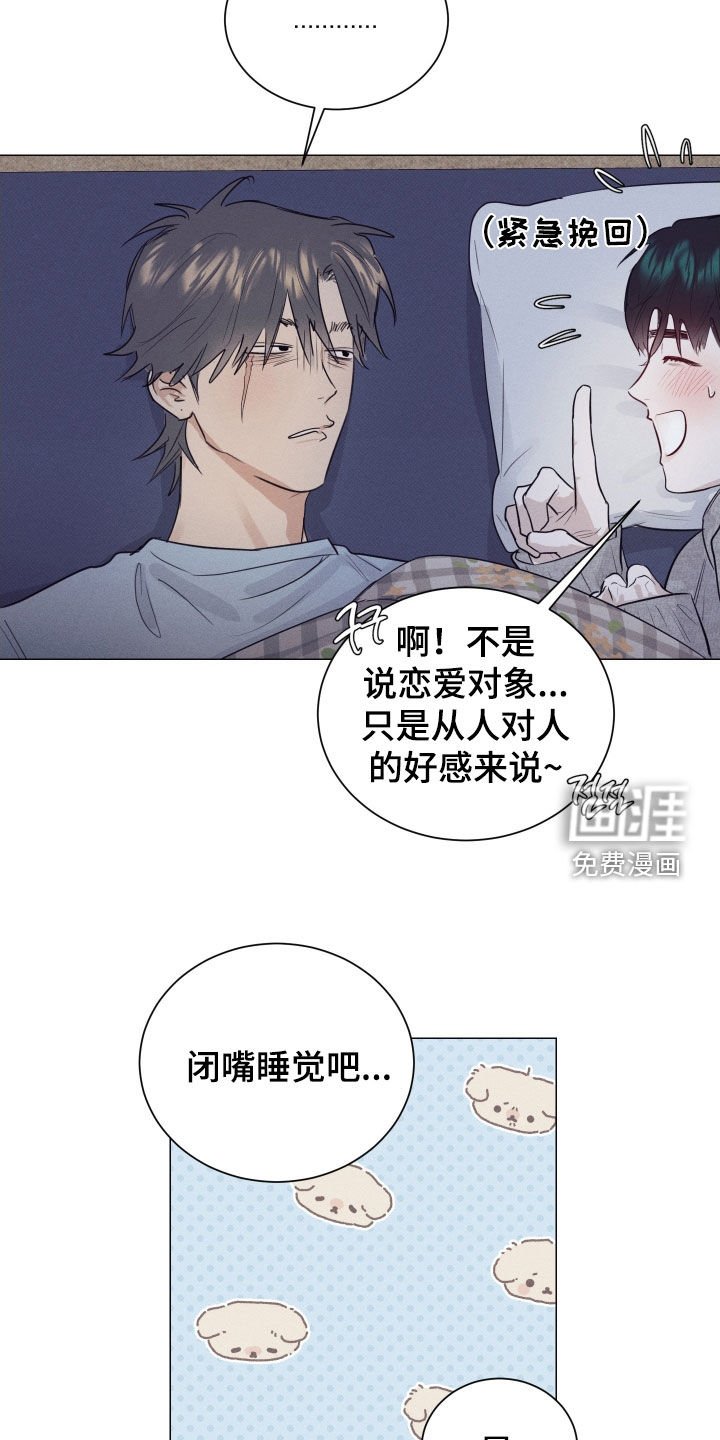第31章：生长痛