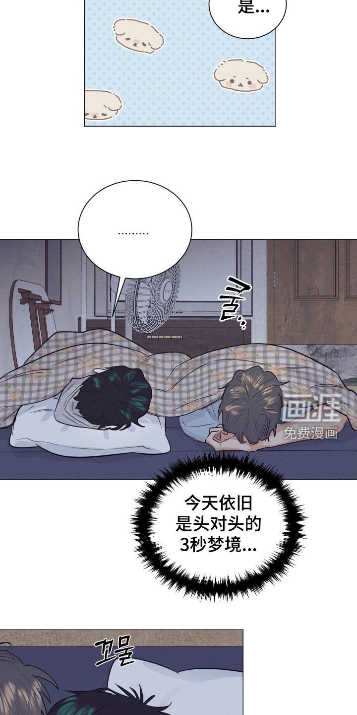 第31章：生长痛