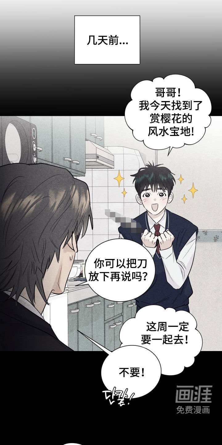 第32章：想要的人生