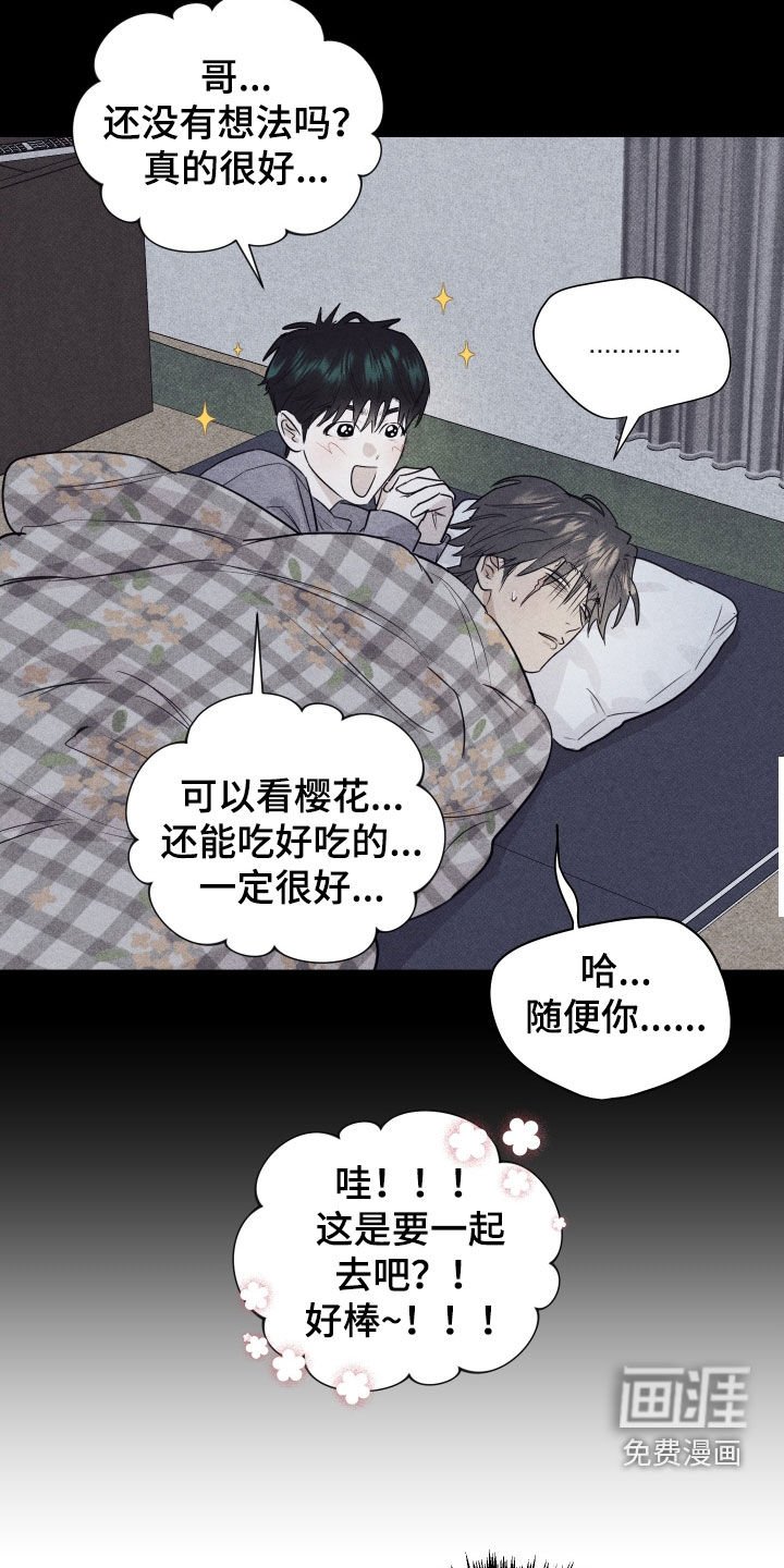 第32章：想要的人生