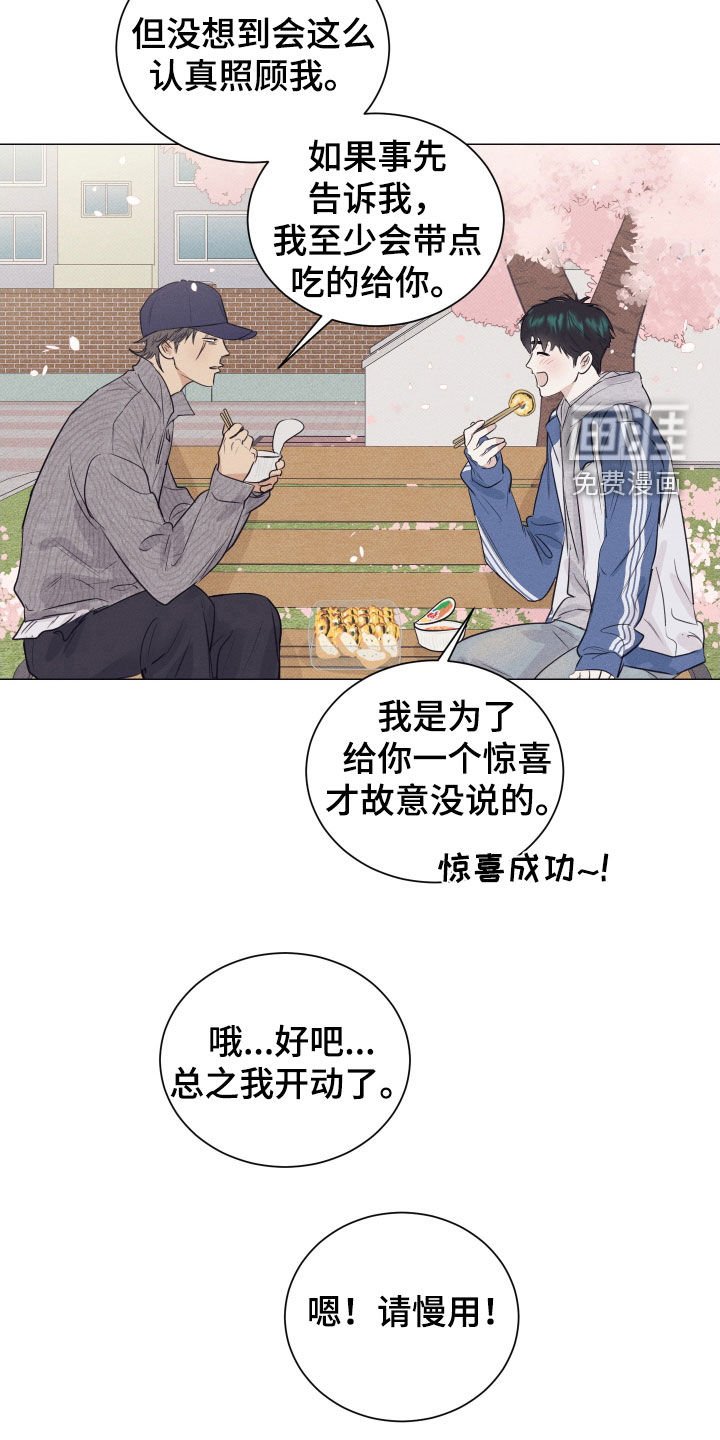 第32章：想要的人生
