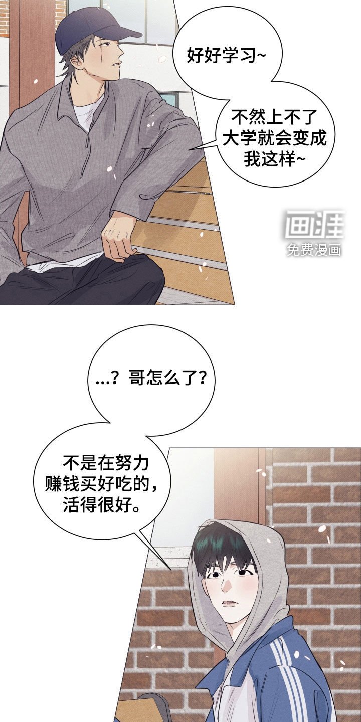 第32章：想要的人生