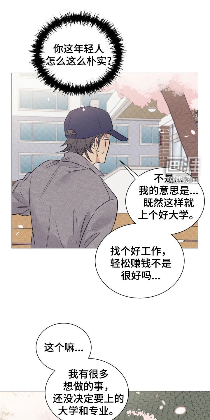 第33章：打赌