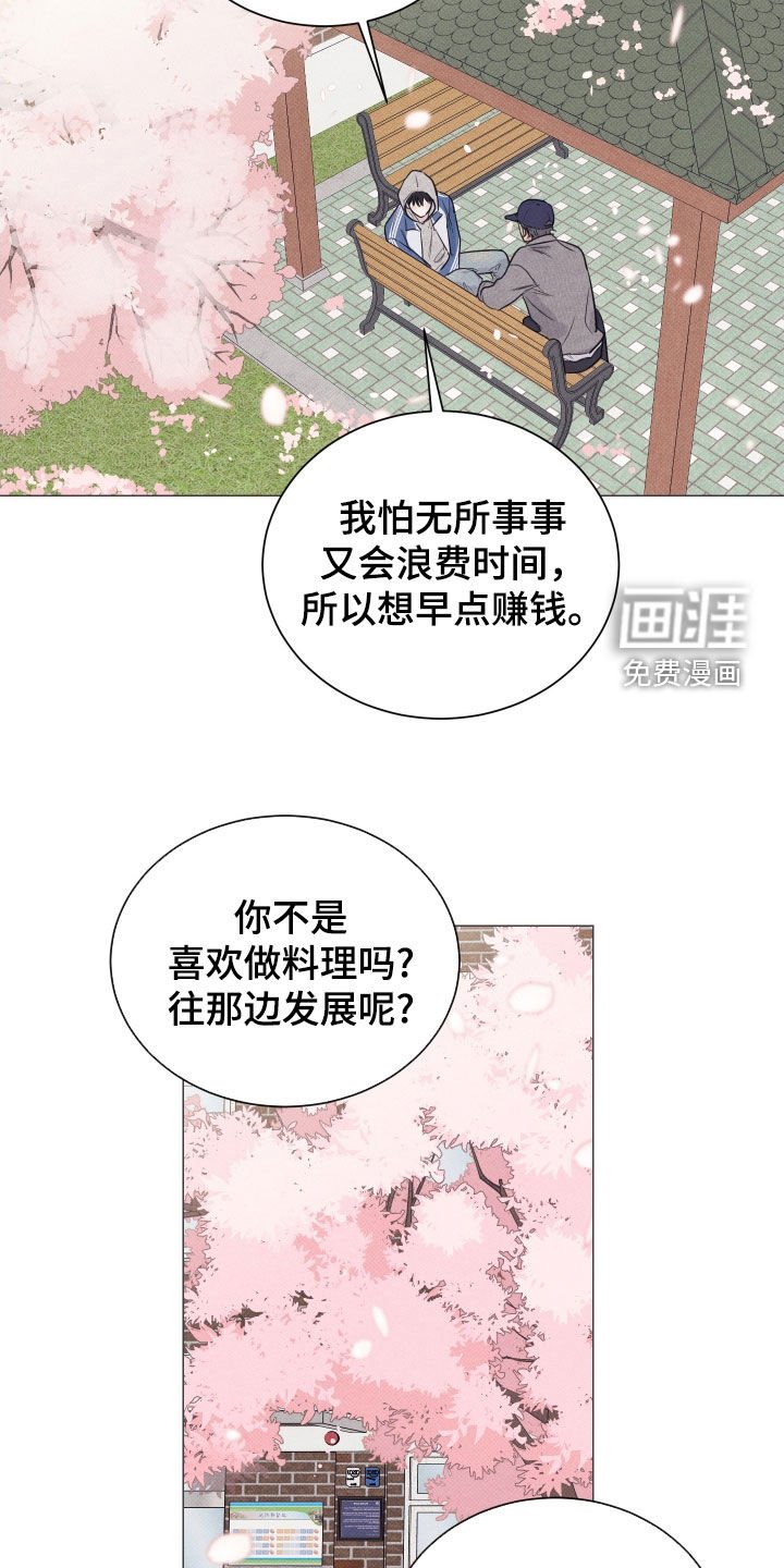 第33章：打赌
