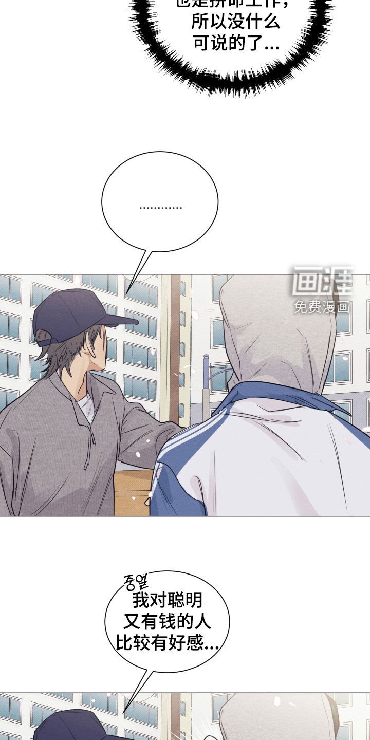 第33章：打赌