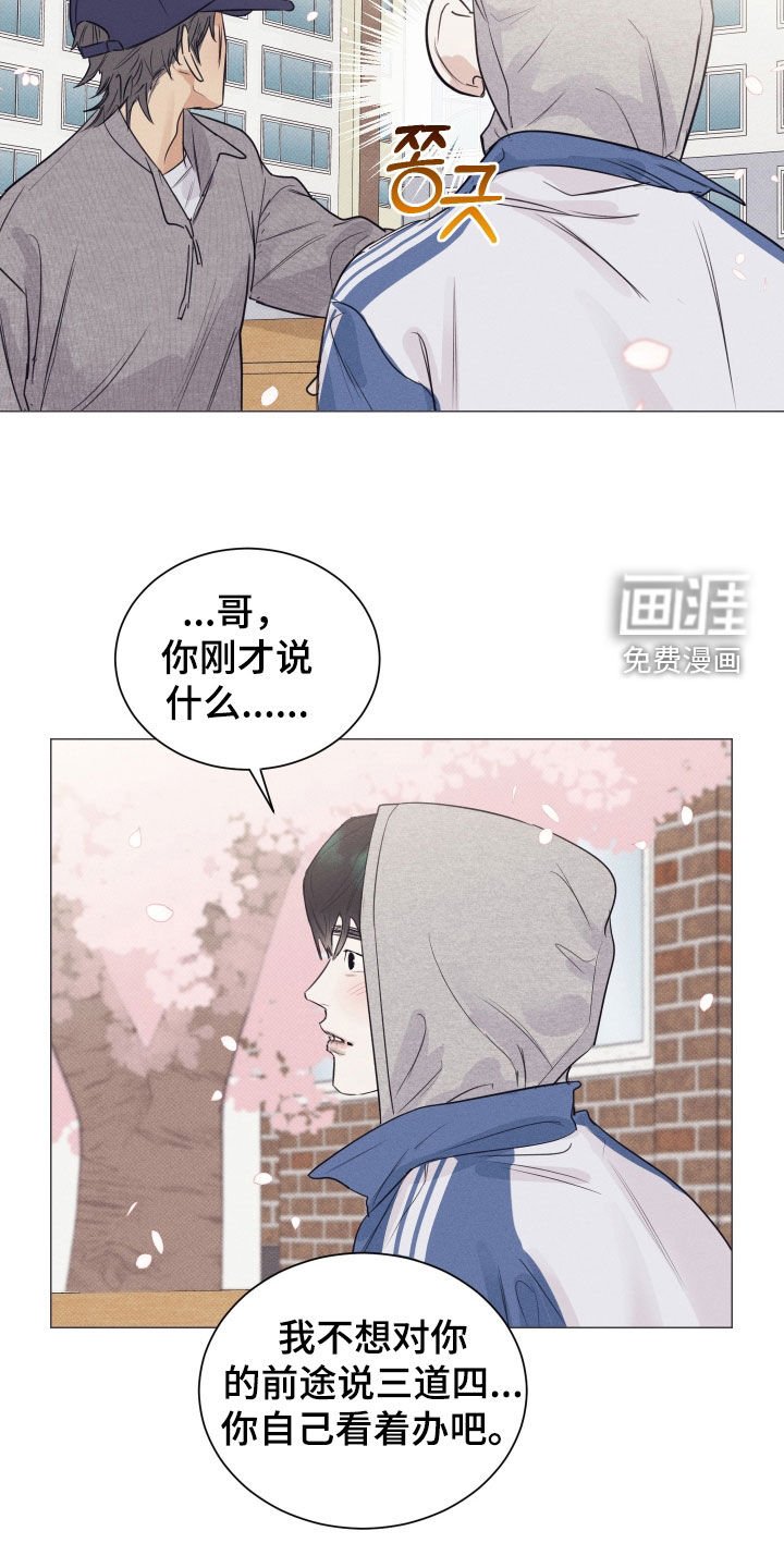 第33章：打赌