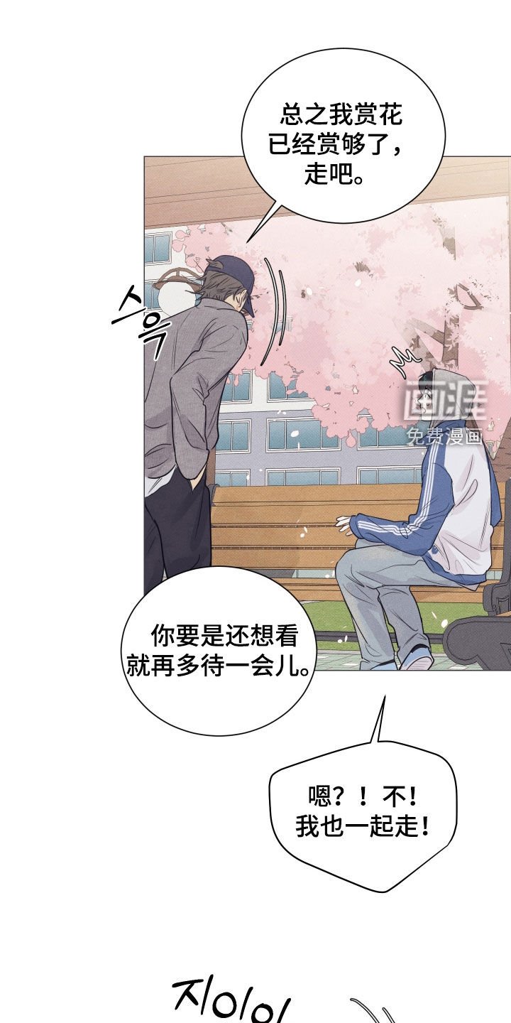 第33章：打赌