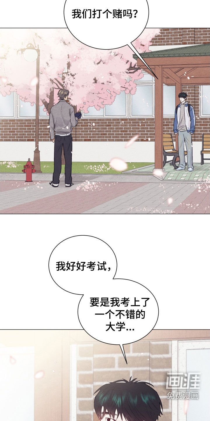 第33章：打赌