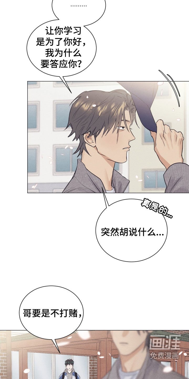 第33章：打赌