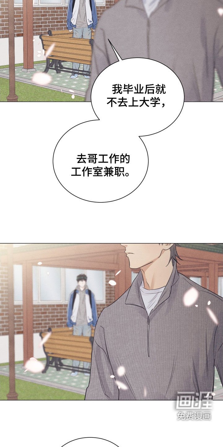 第33章：打赌
