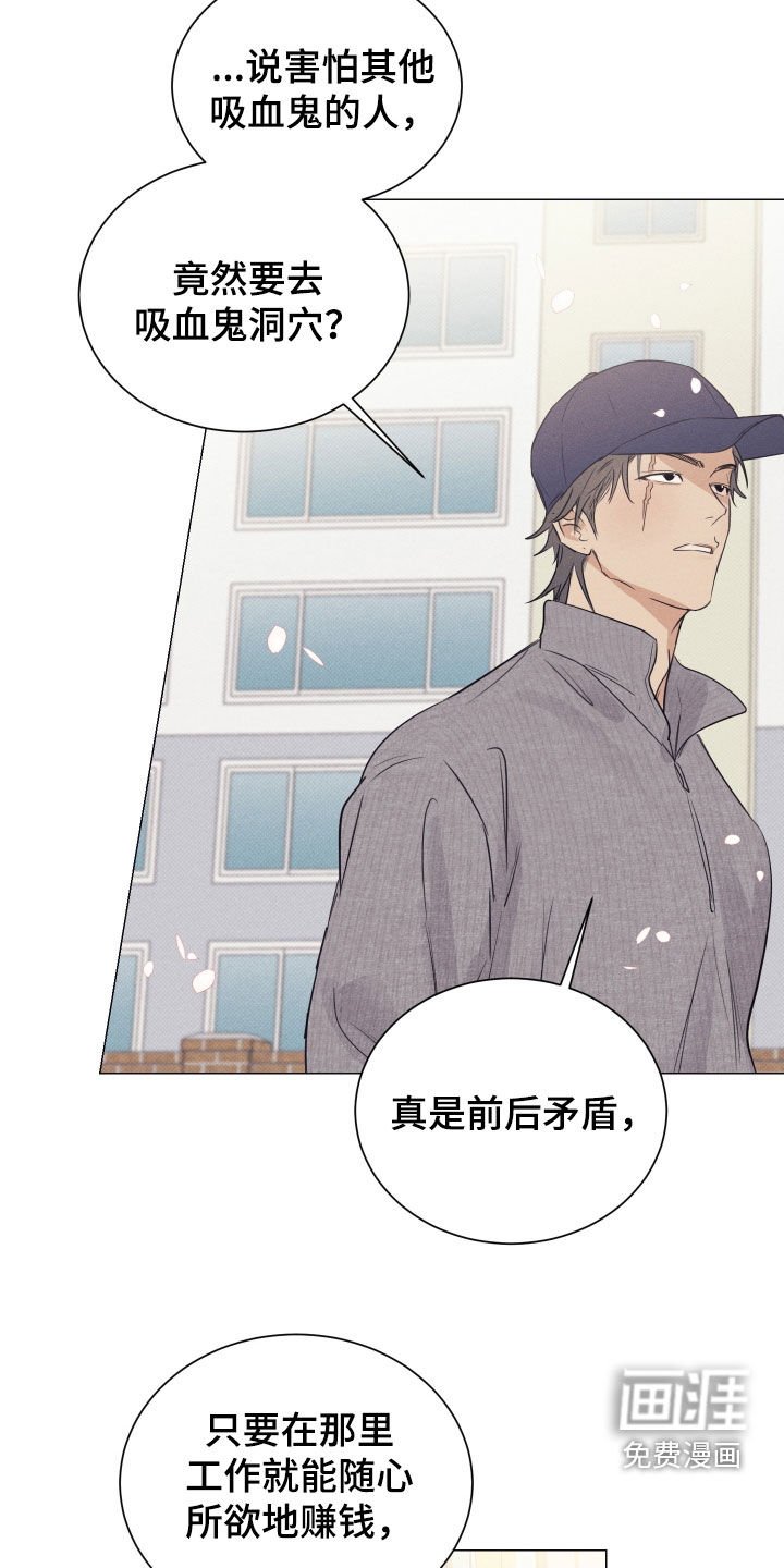 第33章：打赌