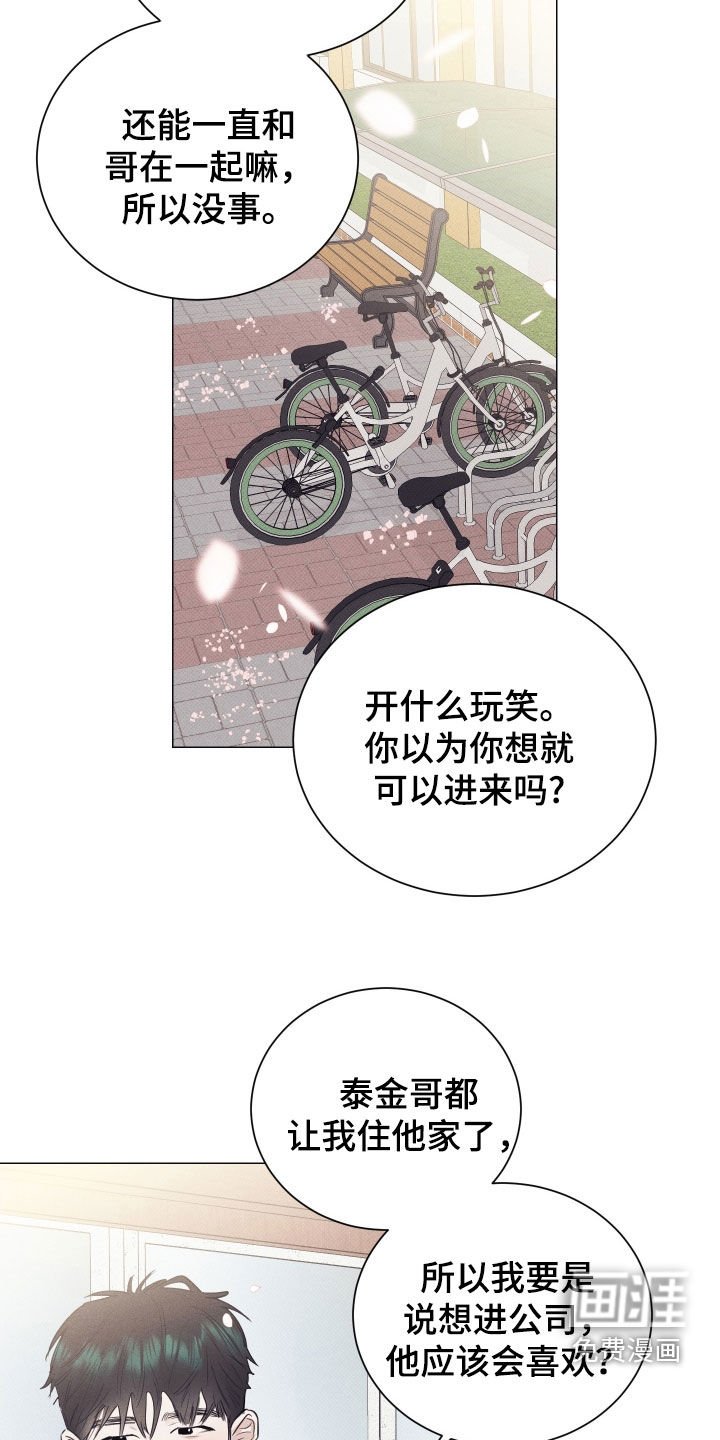 第33章：打赌