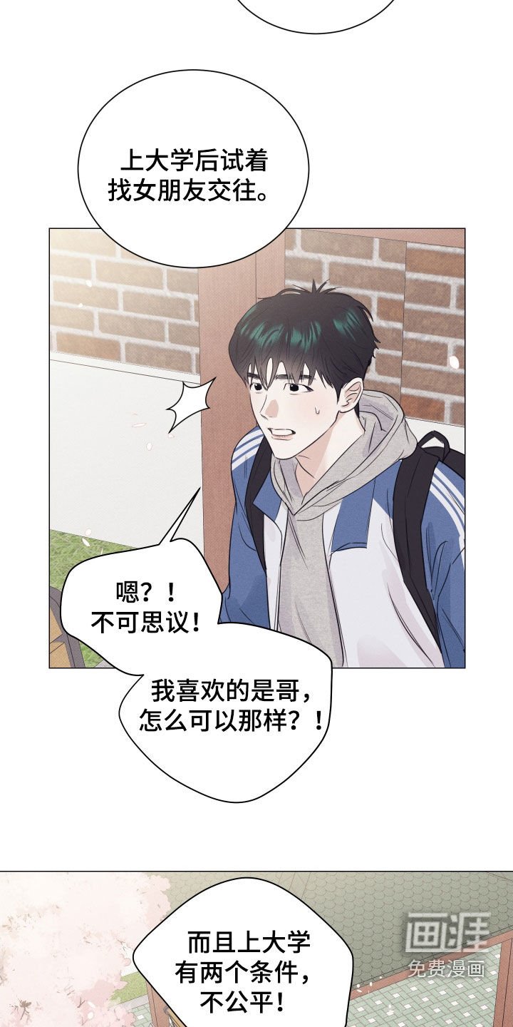 第33章：打赌